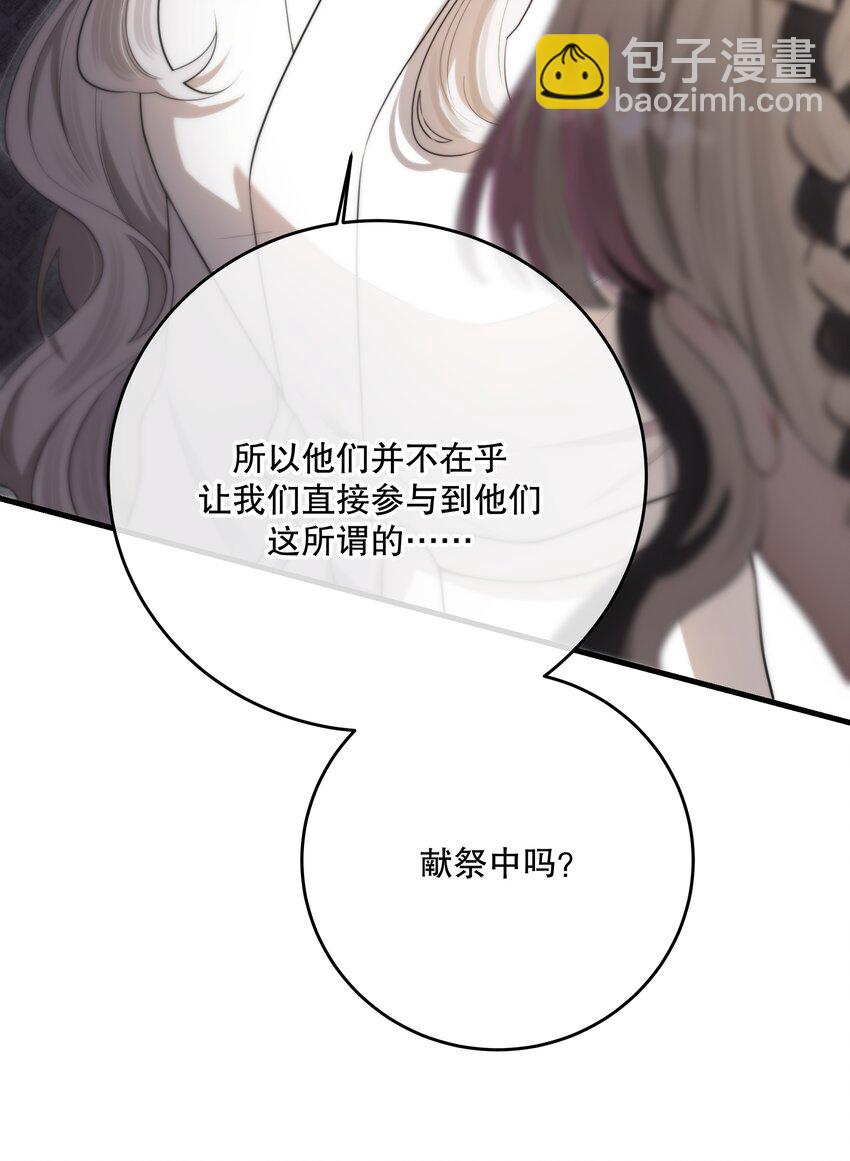 第43话 谁是螳螂？谁是黄雀？(1/2)-第46话