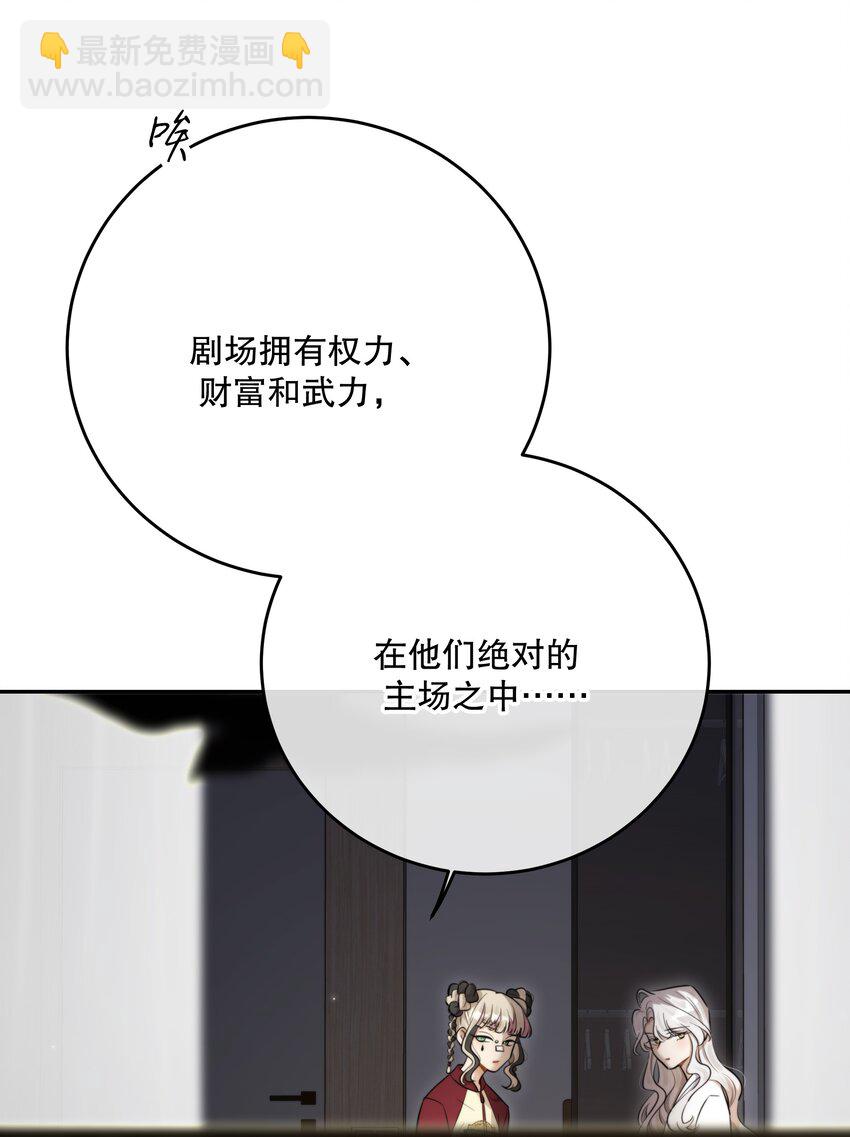 第43话 谁是螳螂？谁是黄雀？(1/2)-第46话
