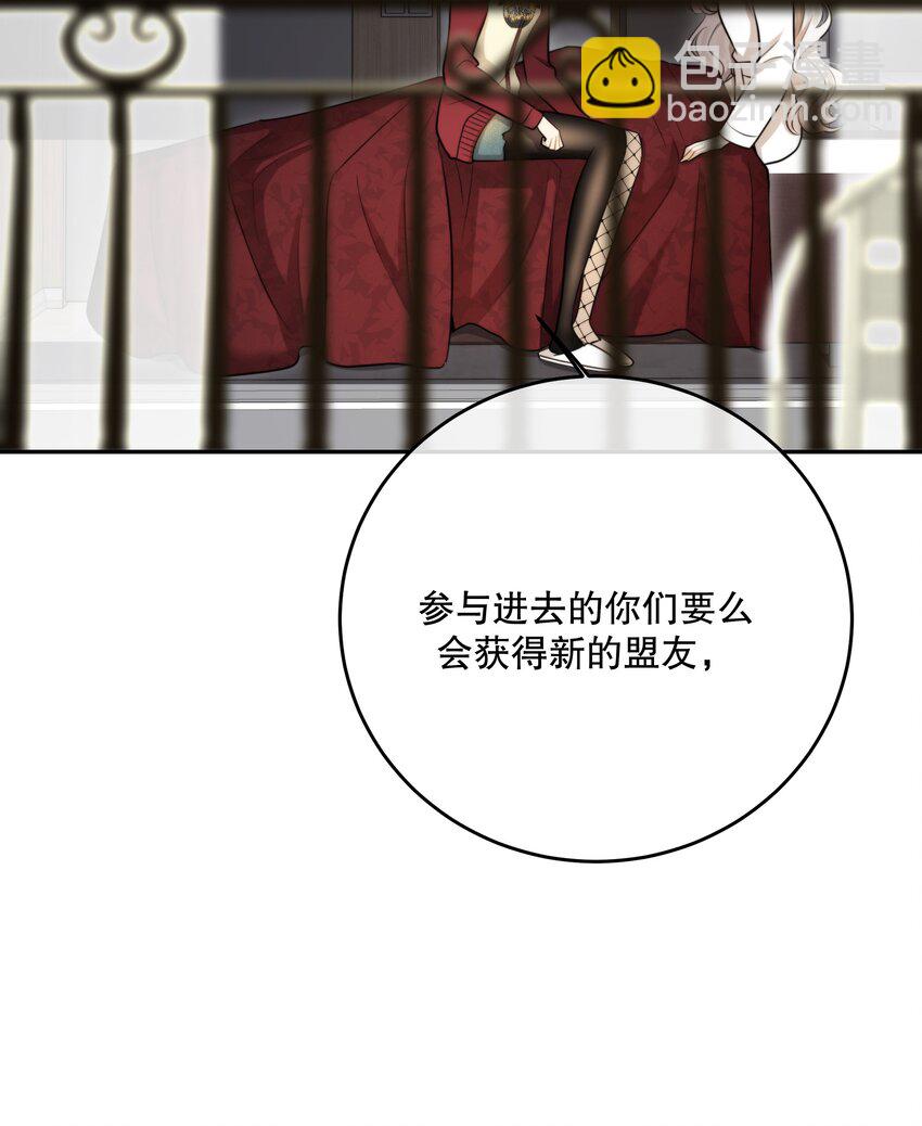 第43话 谁是螳螂？谁是黄雀？(1/2)-第46话