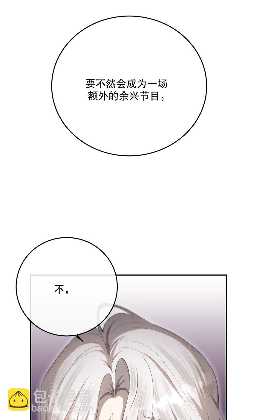 第43话 谁是螳螂？谁是黄雀？(1/2)-第46话