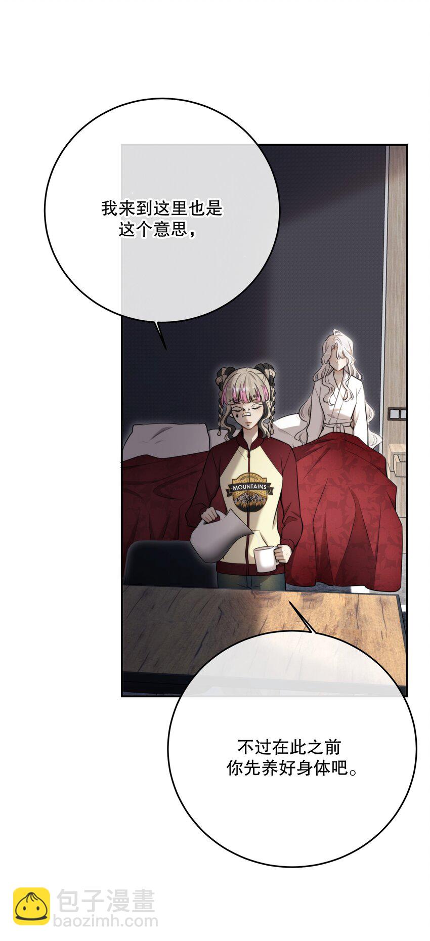 第43话 谁是螳螂？谁是黄雀？(1/2)-第46话