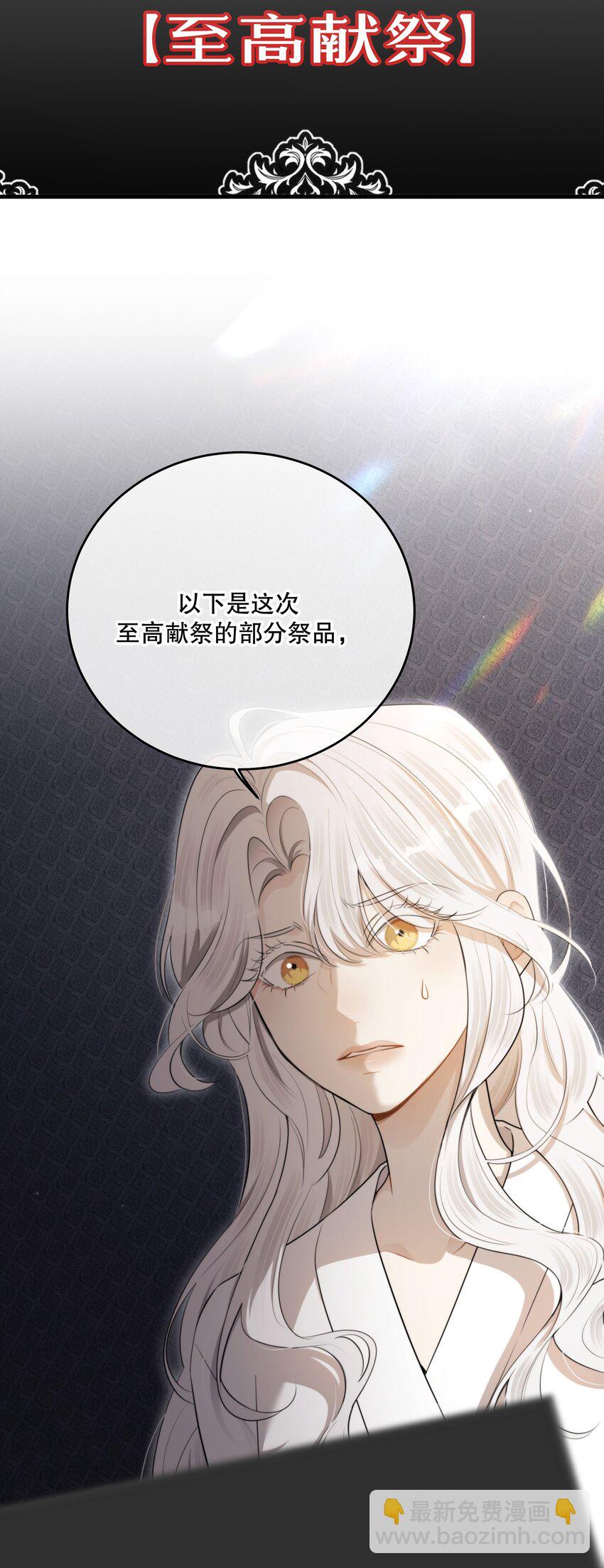 第43话 谁是螳螂？谁是黄雀？(1/2)-第46话