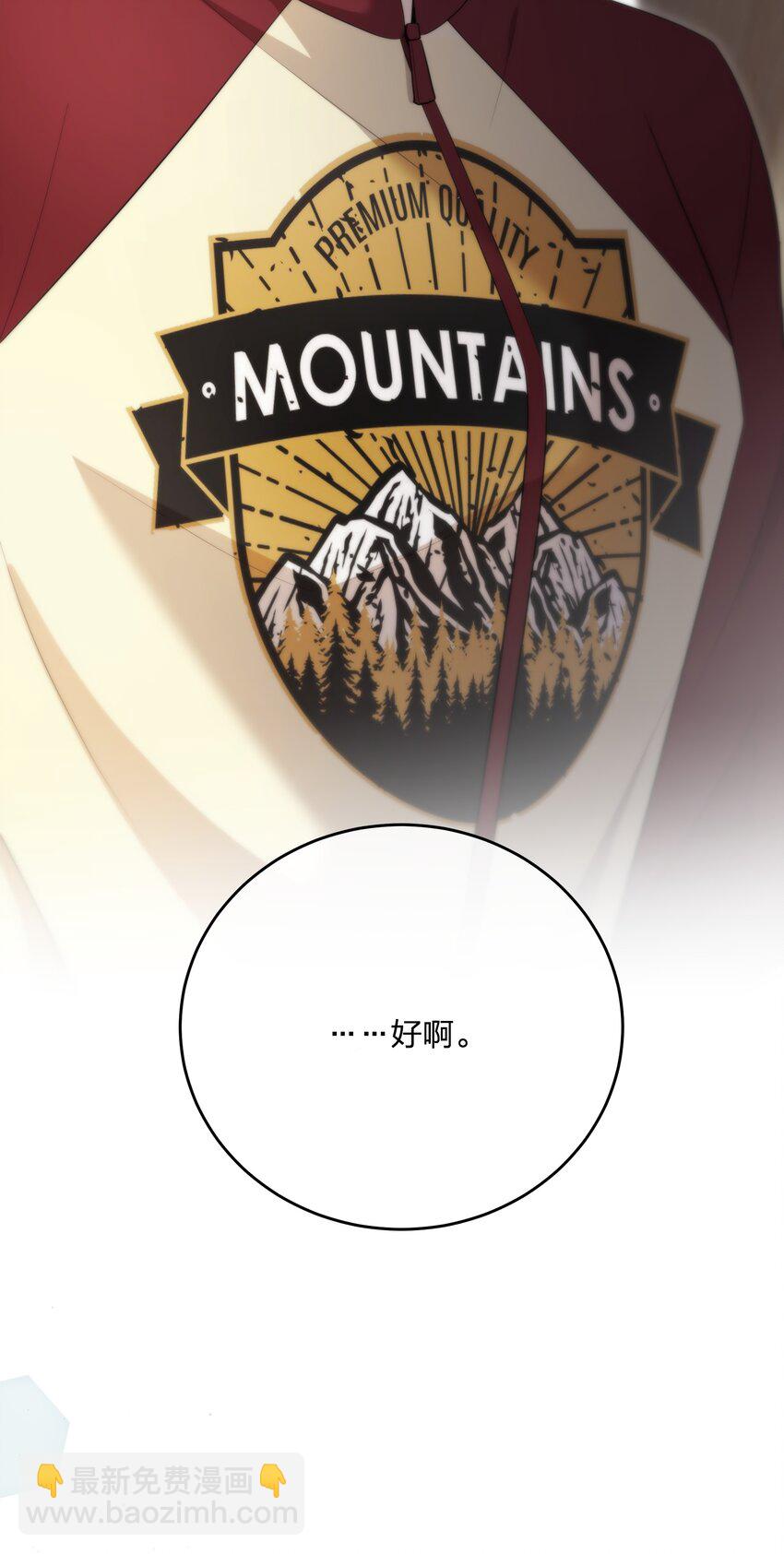 第43话 谁是螳螂？谁是黄雀？(1/2)-第46话