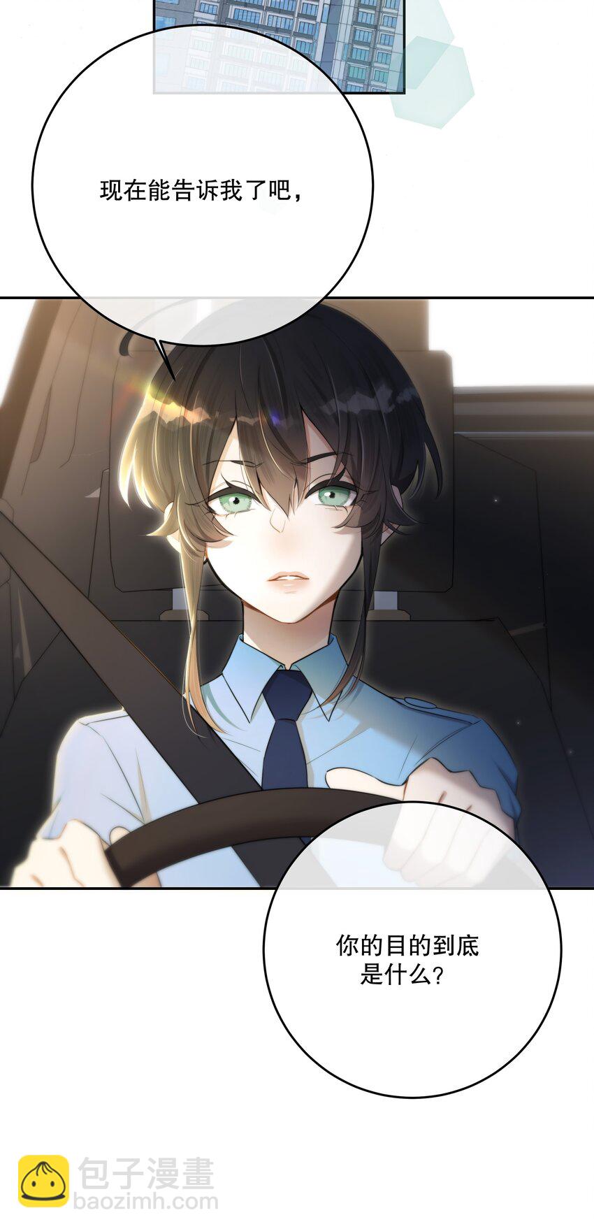 第43话 谁是螳螂？谁是黄雀？(1/2)-第46话