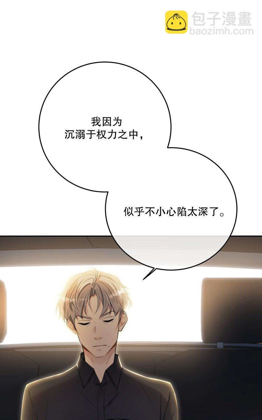 第43话 谁是螳螂？谁是黄雀？(1/2)-第46话