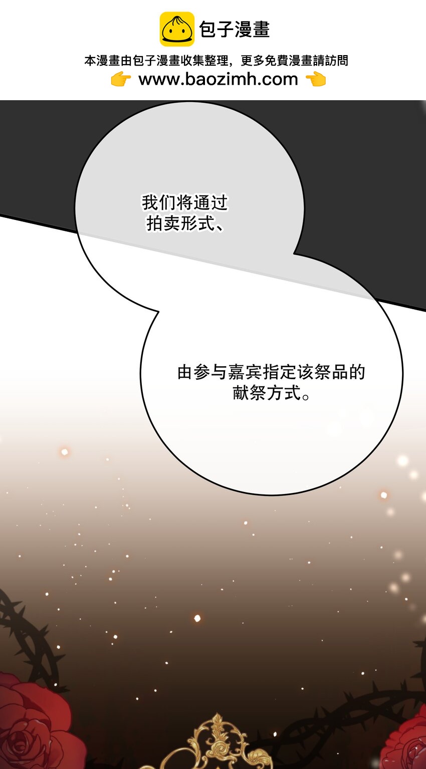 第43话 谁是螳螂？谁是黄雀？(1/2)-第46话