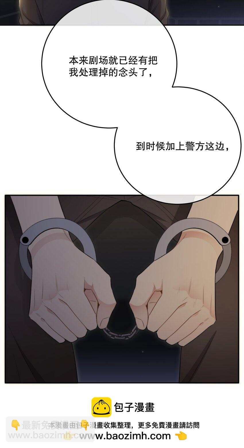 第43话 谁是螳螂？谁是黄雀？(1/2)-第46话