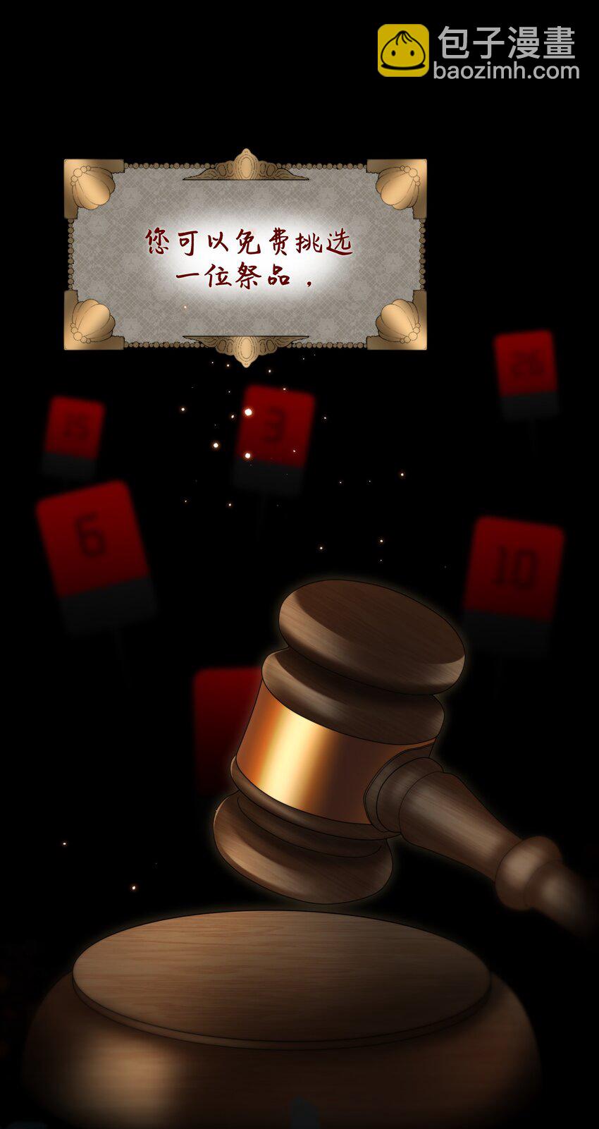 第43话 谁是螳螂？谁是黄雀？(1/2)-第46话