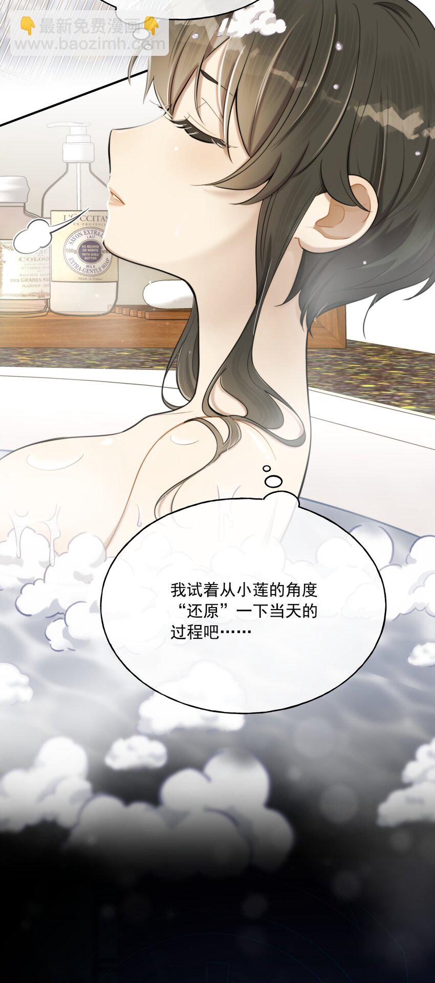 第05话 推测与舆论(1/2)-第6话