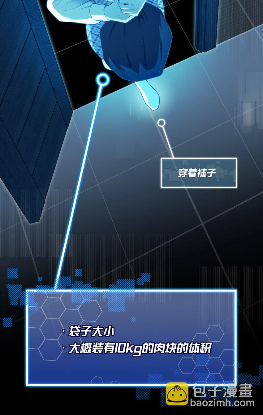 第05话 推测与舆论(1/2)-第6话