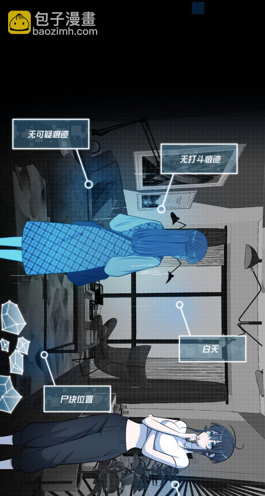 第05话 推测与舆论(1/2)-第6话