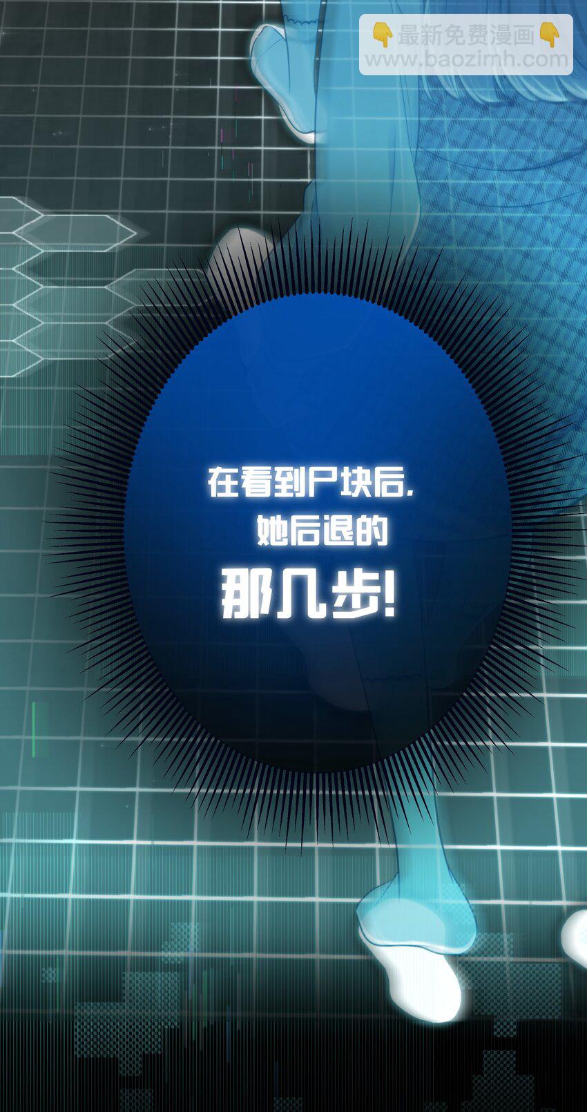 第05话 推测与舆论(1/2)-第6话