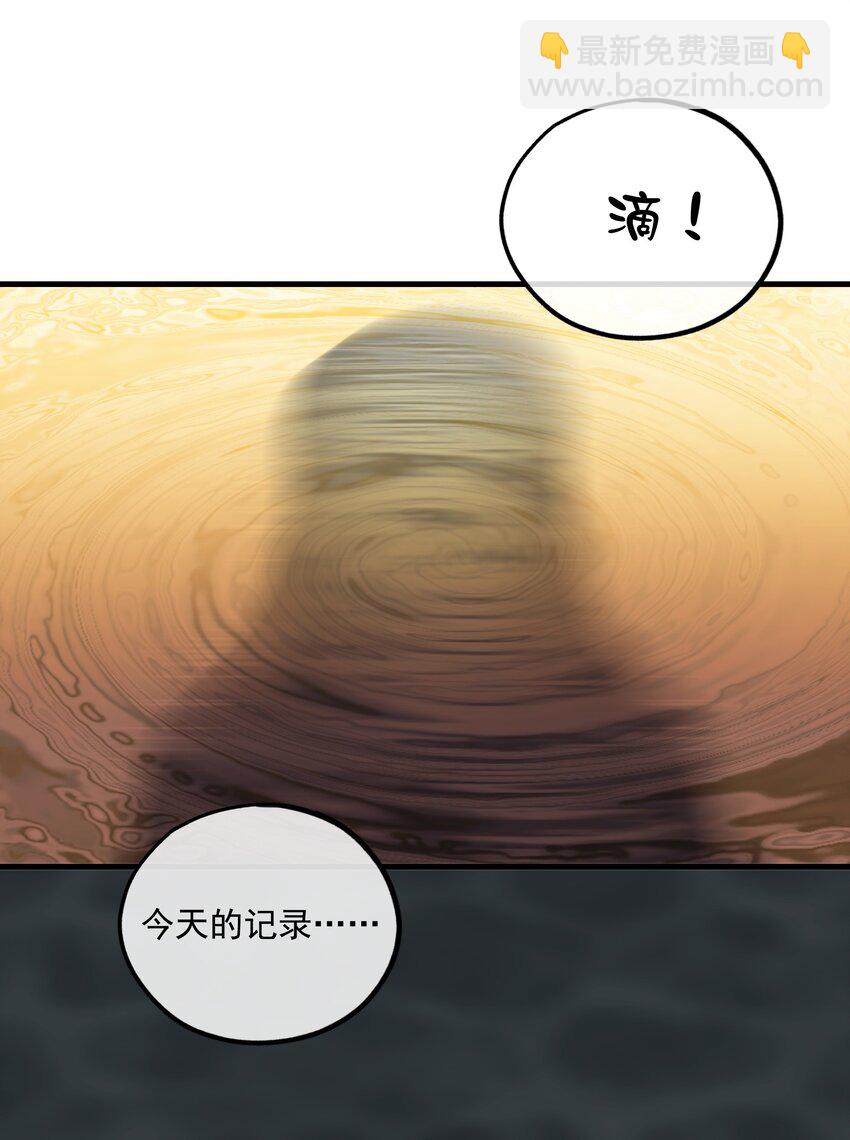 第05话 推测与舆论(1/2)-第6话