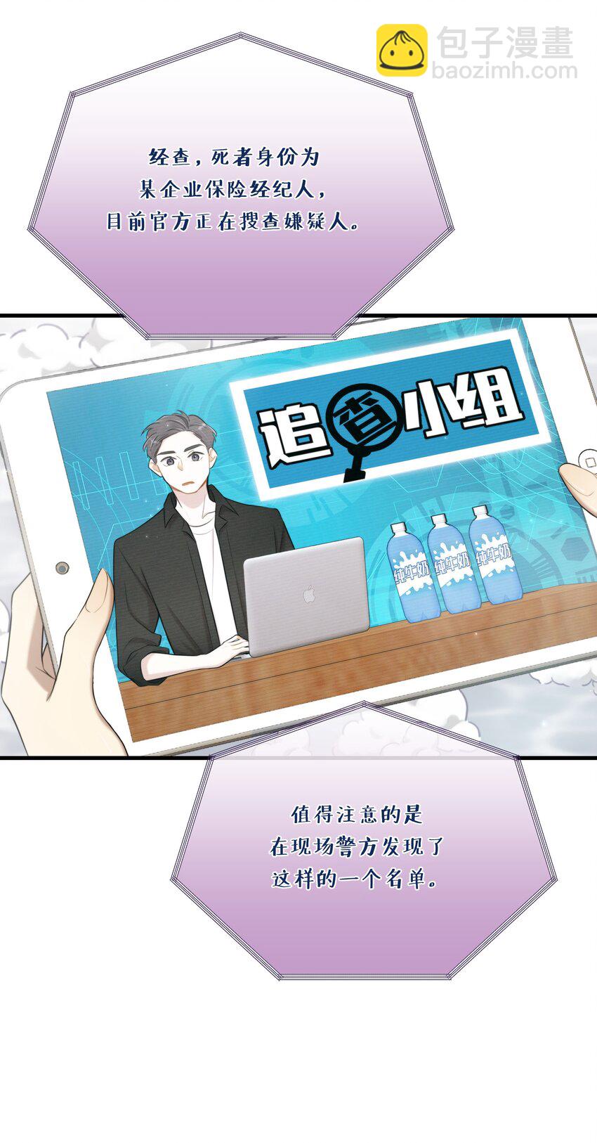 第05话 推测与舆论(1/2)-第6话