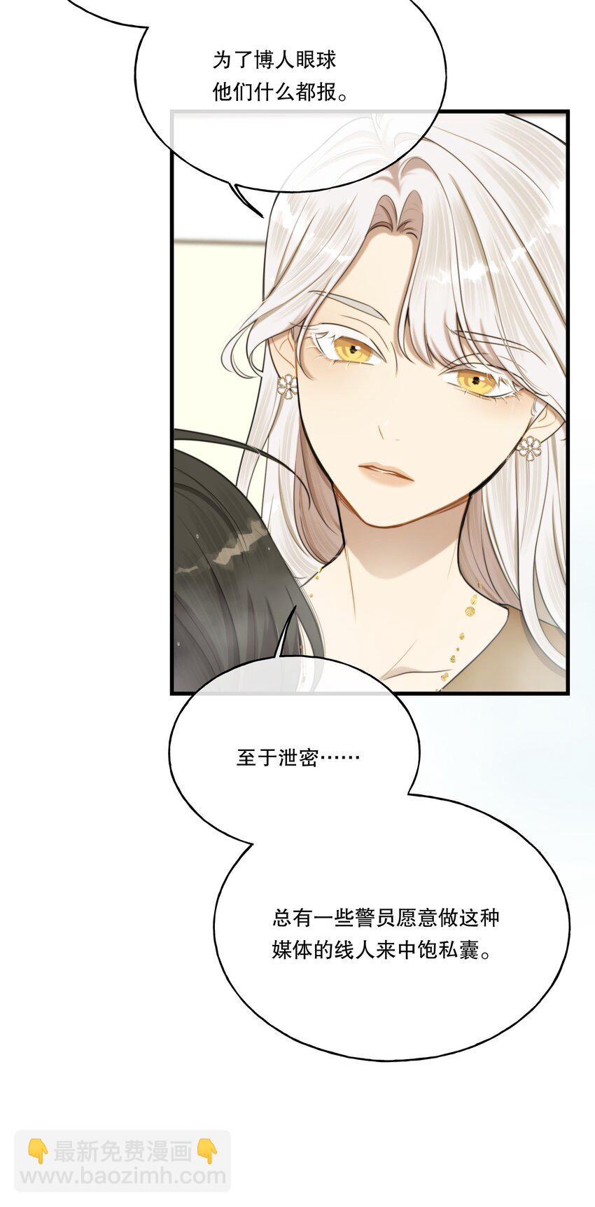 第05话 推测与舆论(1/2)-第6话