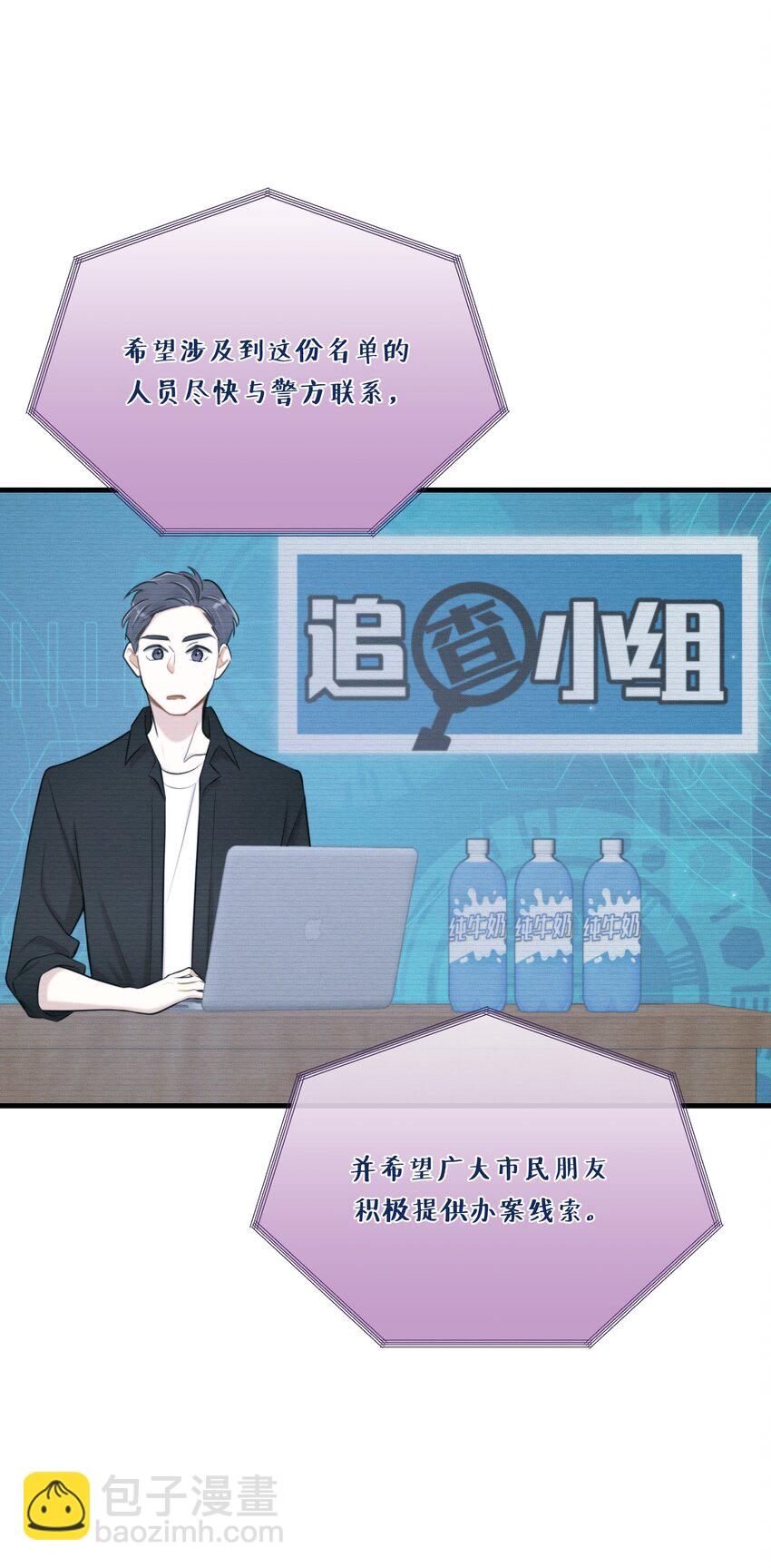 第05话 推测与舆论(1/2)-第6话