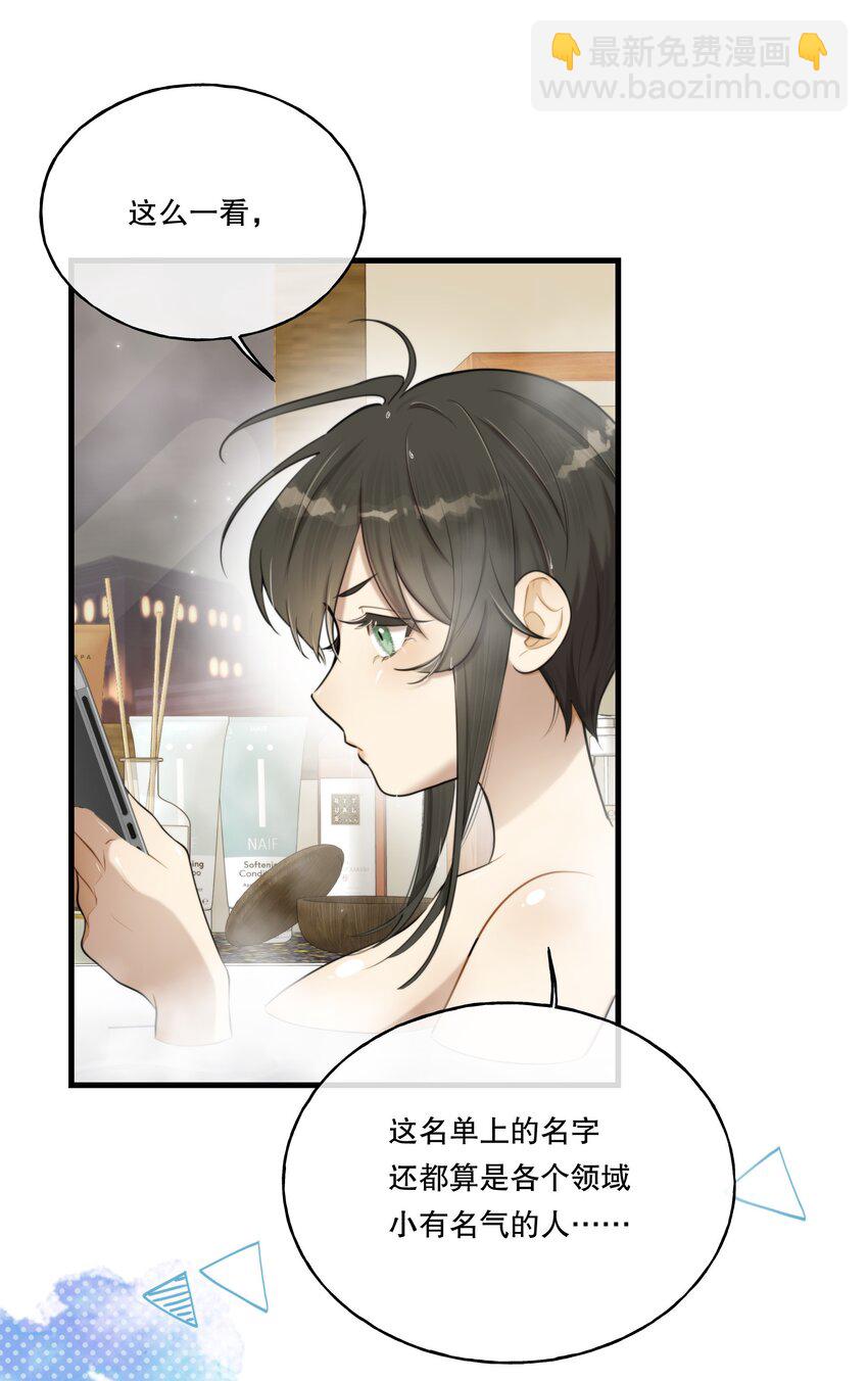 第05话 推测与舆论(1/2)-第6话
