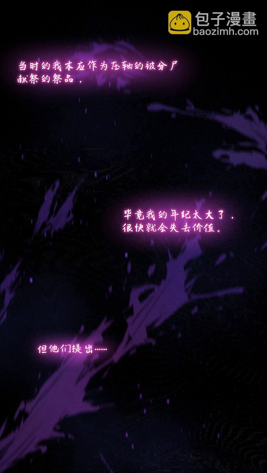 第45话 由来(1/2)-第48话