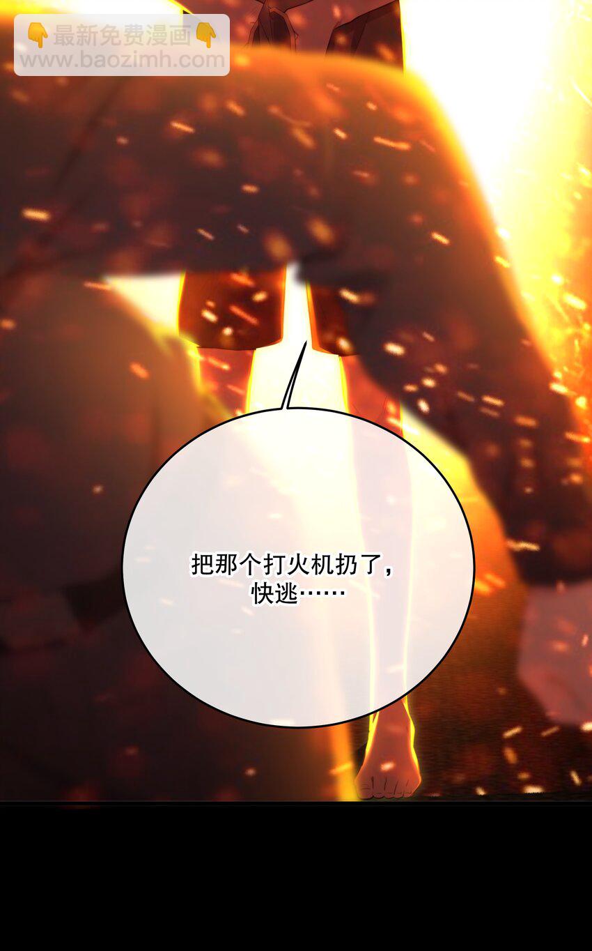第45话 由来(1/2)-第48话