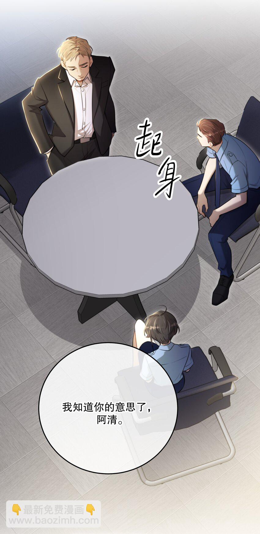 第47话 是时候了(1/2)-第50话