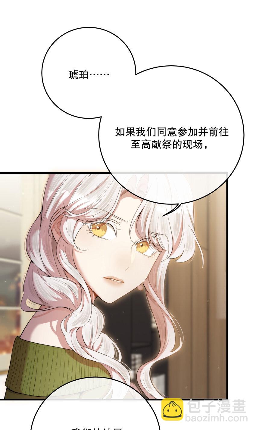 第49话 一线生机(1/2)-第52话