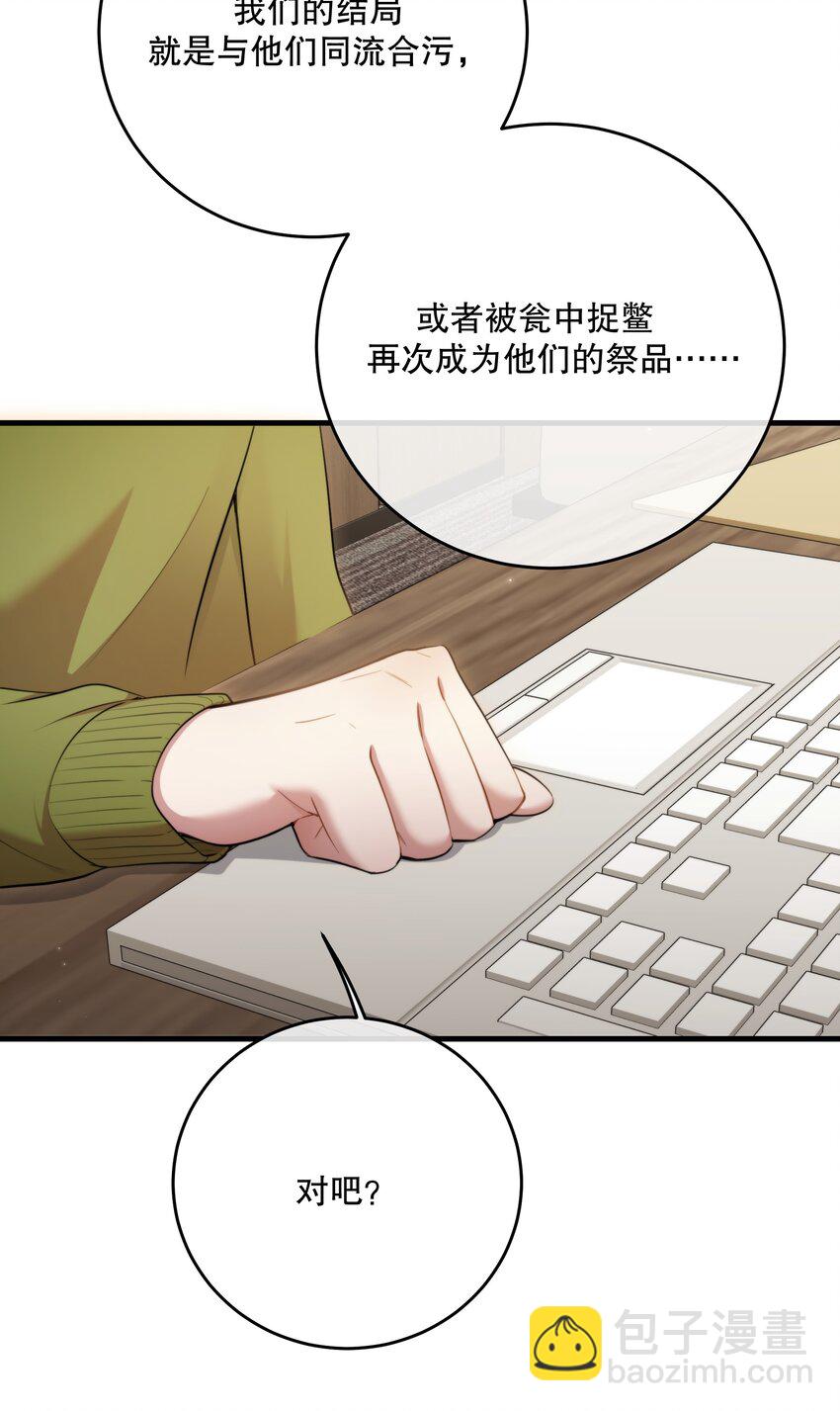 第49话 一线生机(1/2)-第52话