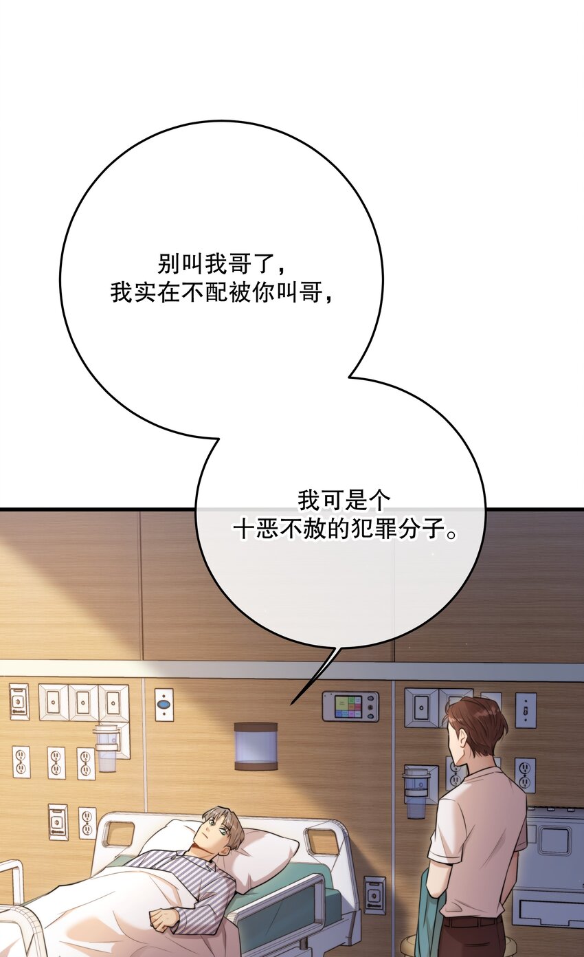 第49话 一线生机(1/2)-第52话
