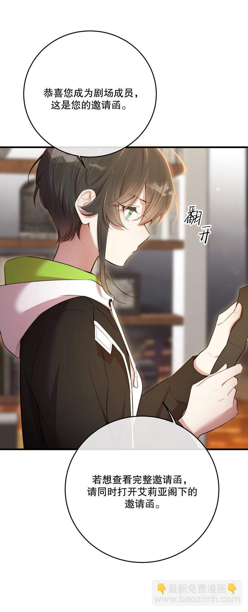 第49话 一线生机(1/2)-第52话