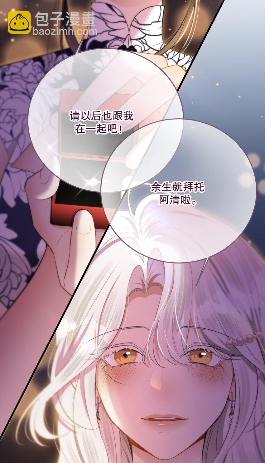 番外 福利番外加更：新年快乐！-第54话