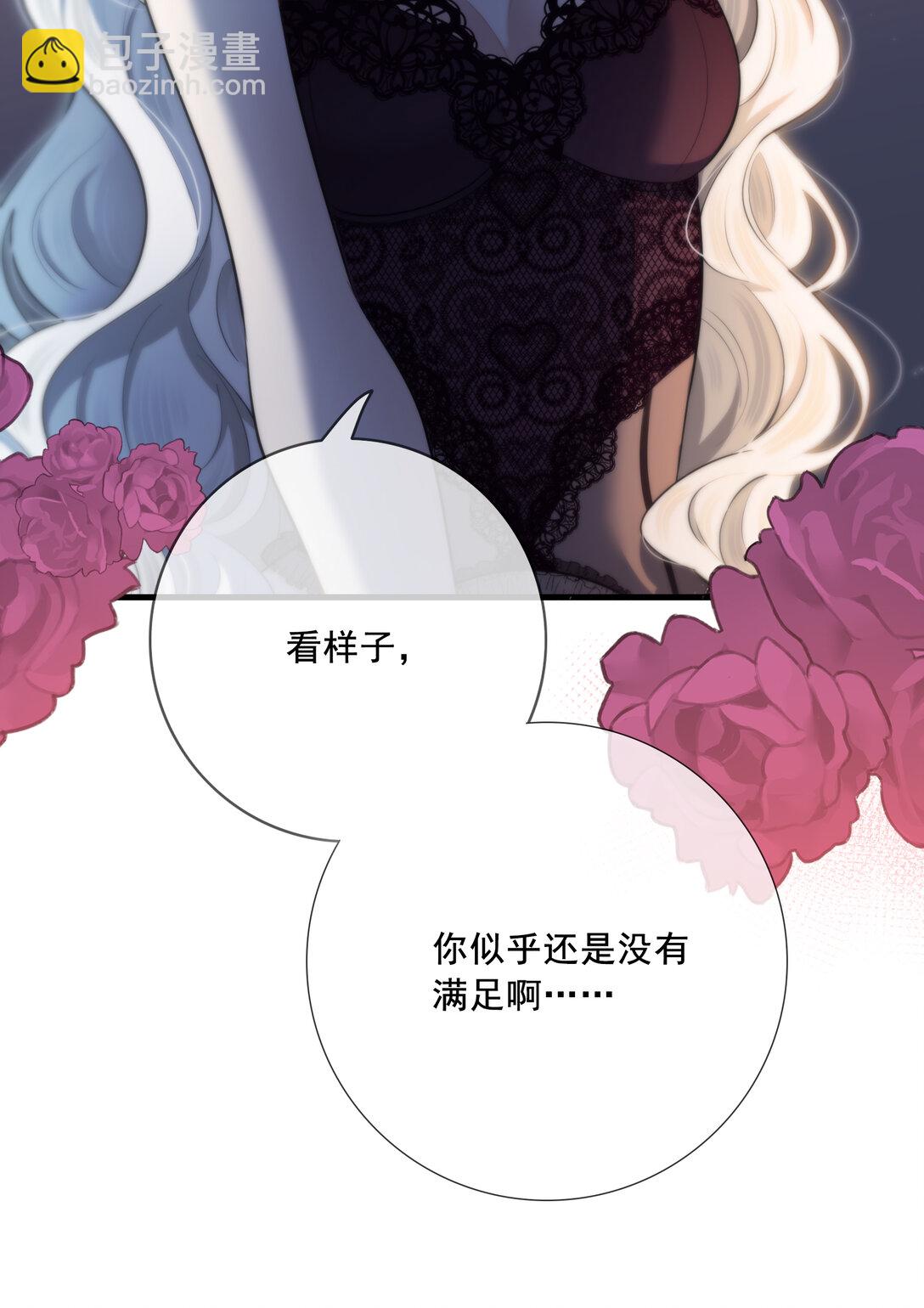 第54话 在浪漫热吻之前(1/2)-第58话