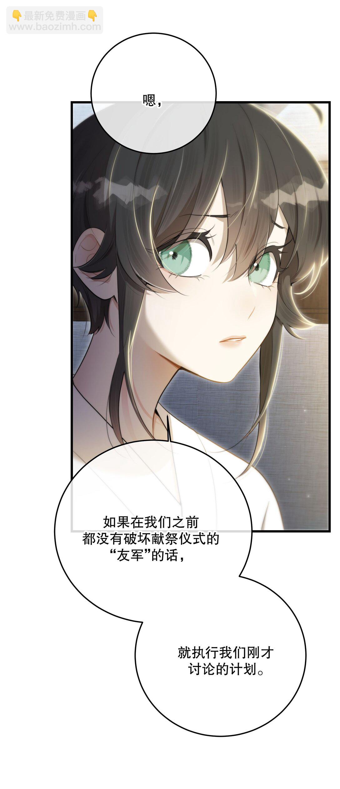 第54话 在浪漫热吻之前(1/2)-第58话