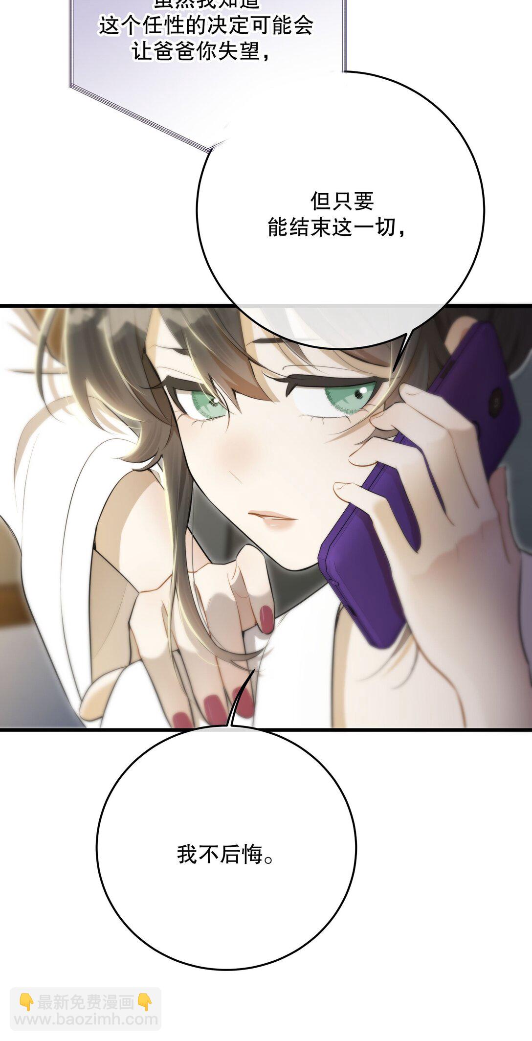 第54话 在浪漫热吻之前(1/2)-第58话