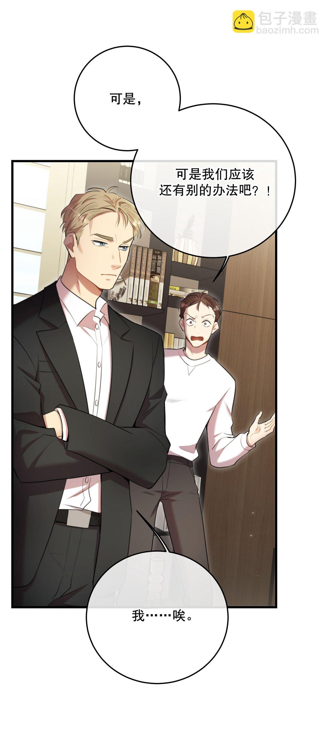 第54话 在浪漫热吻之前(1/2)-第58话
