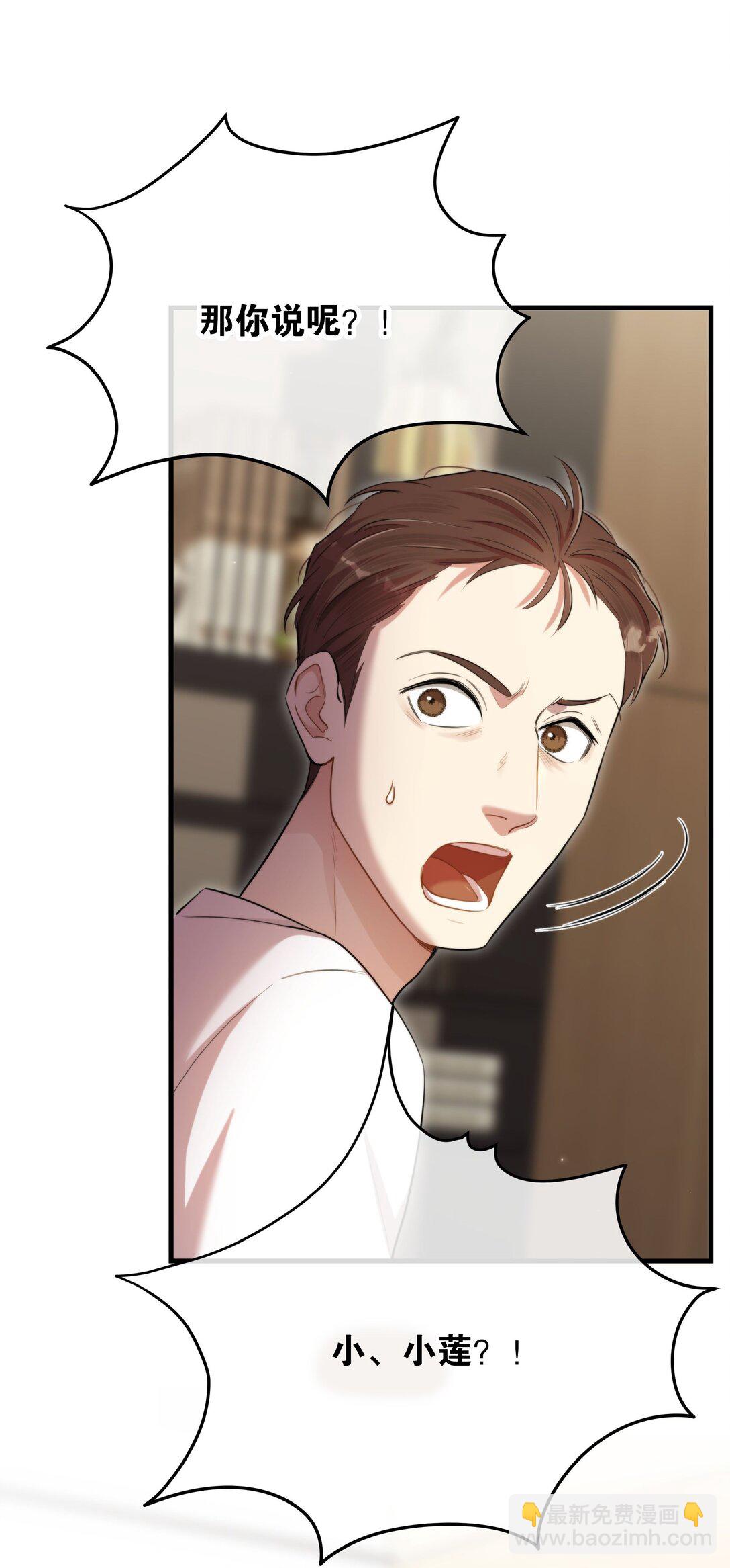 第54话 在浪漫热吻之前(1/2)-第58话