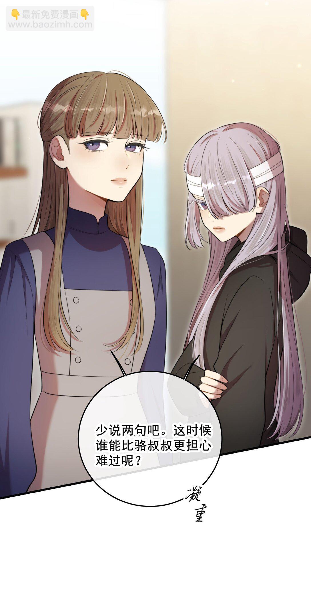 第54话 在浪漫热吻之前(1/2)-第58话