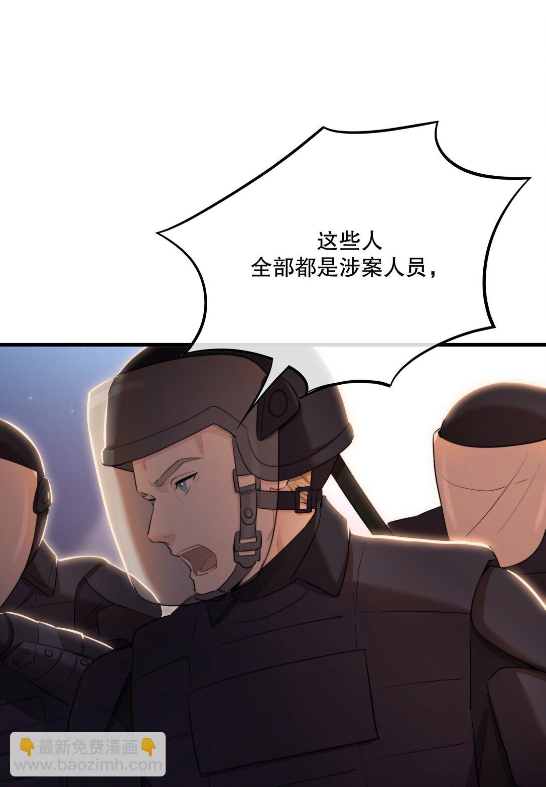 第56话 等下见-第60话