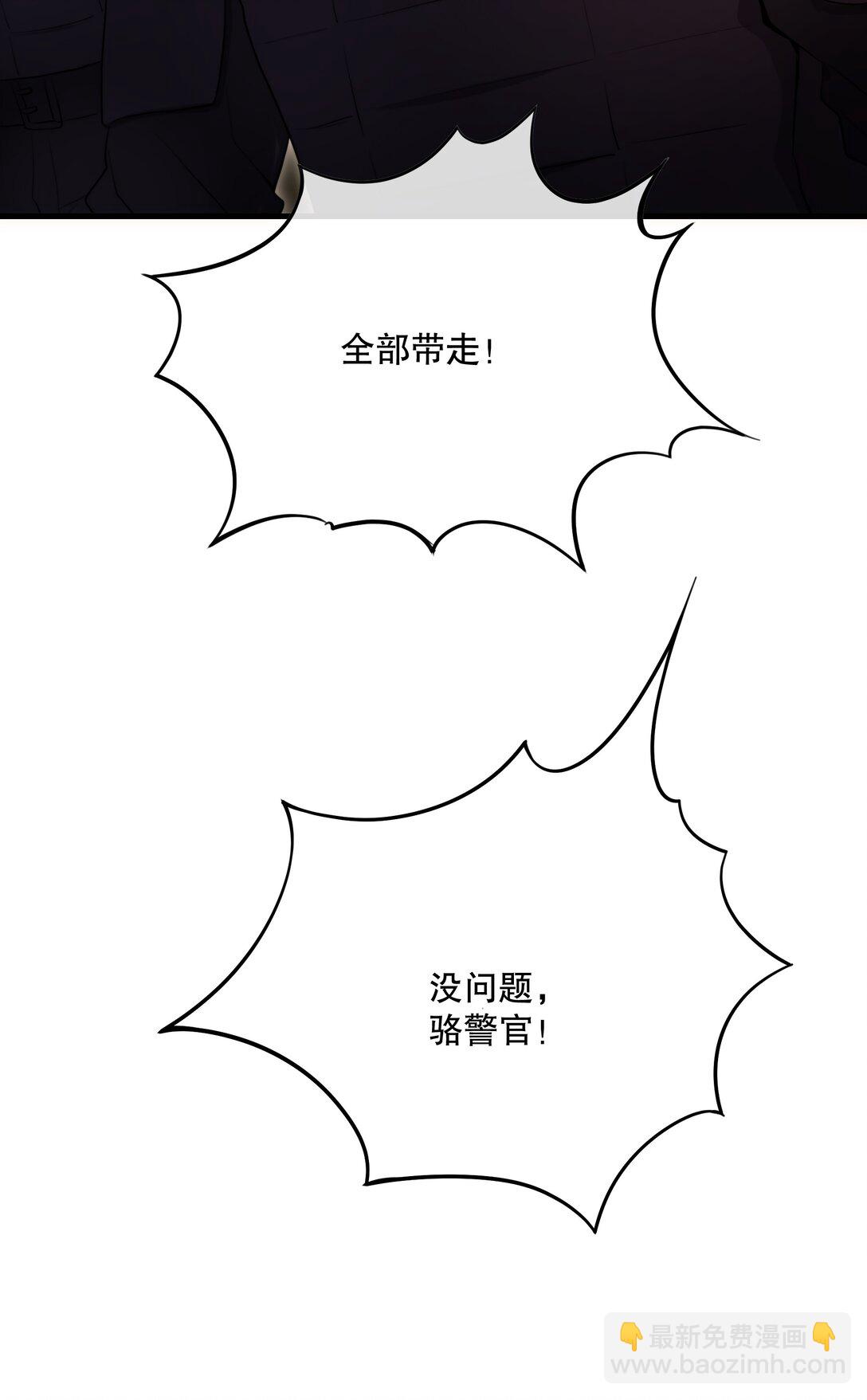 第56话 等下见-第60话