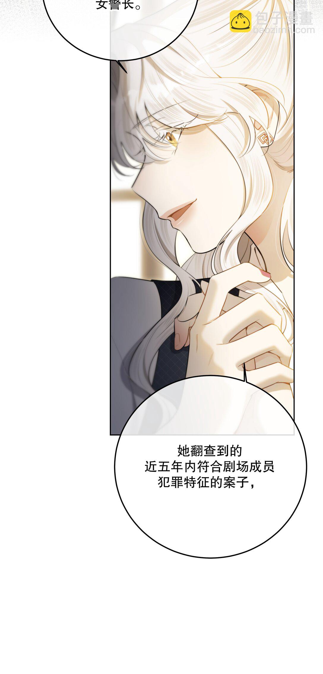 最终章 幸福，永不谢幕(1/2)-第64话