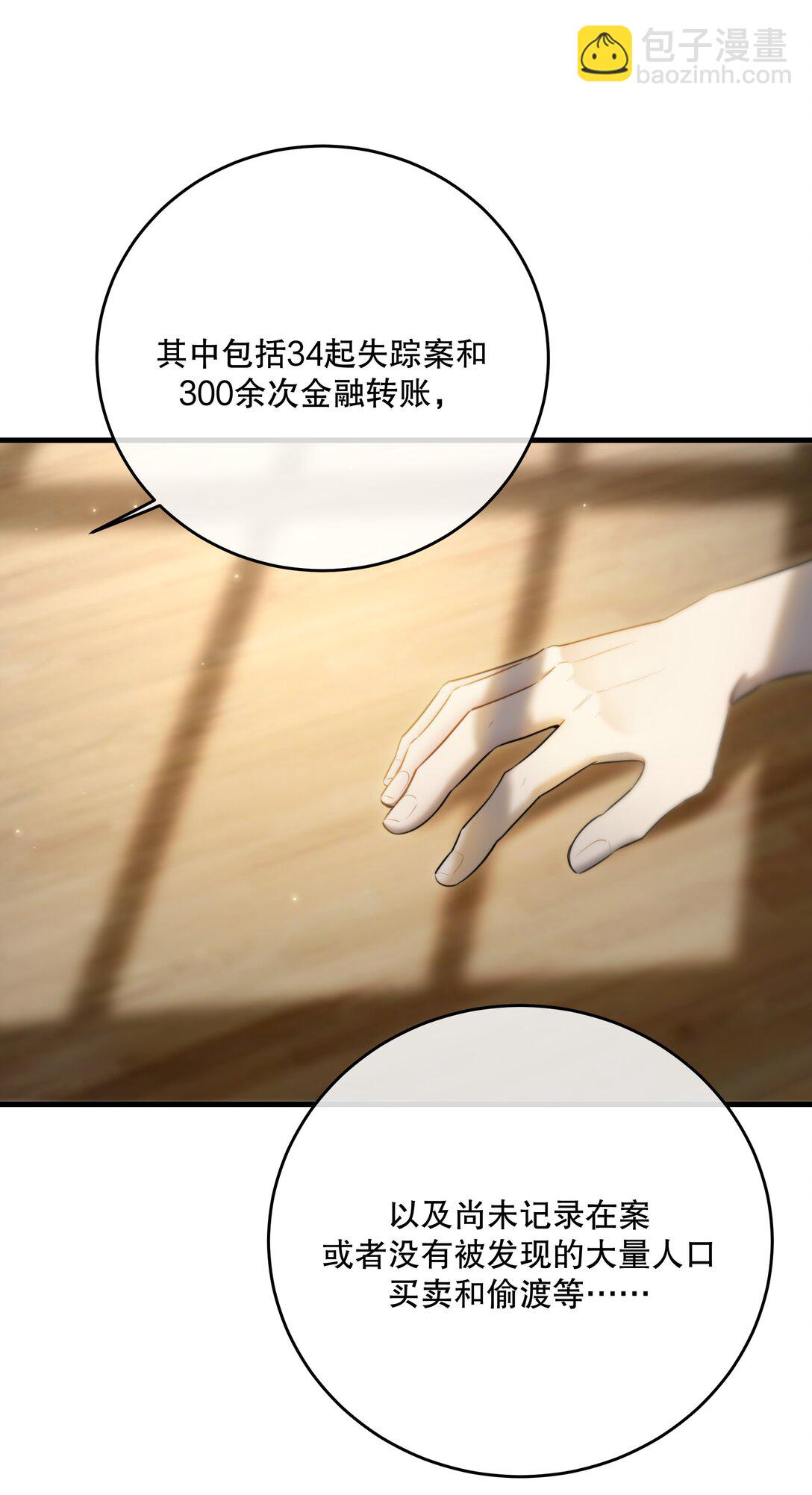 最终章 幸福，永不谢幕(1/2)-第64话