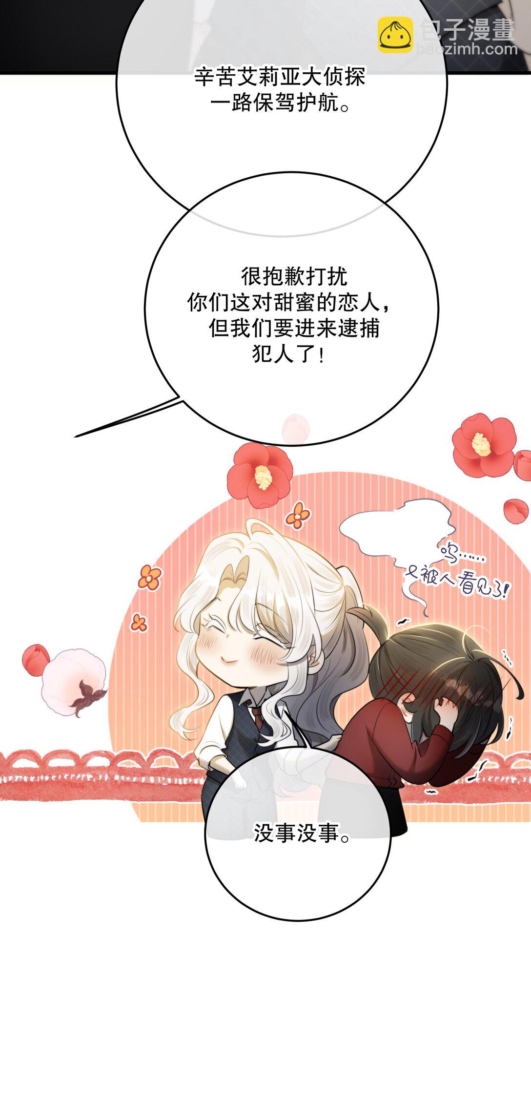 最终章 幸福，永不谢幕(1/2)-第64话