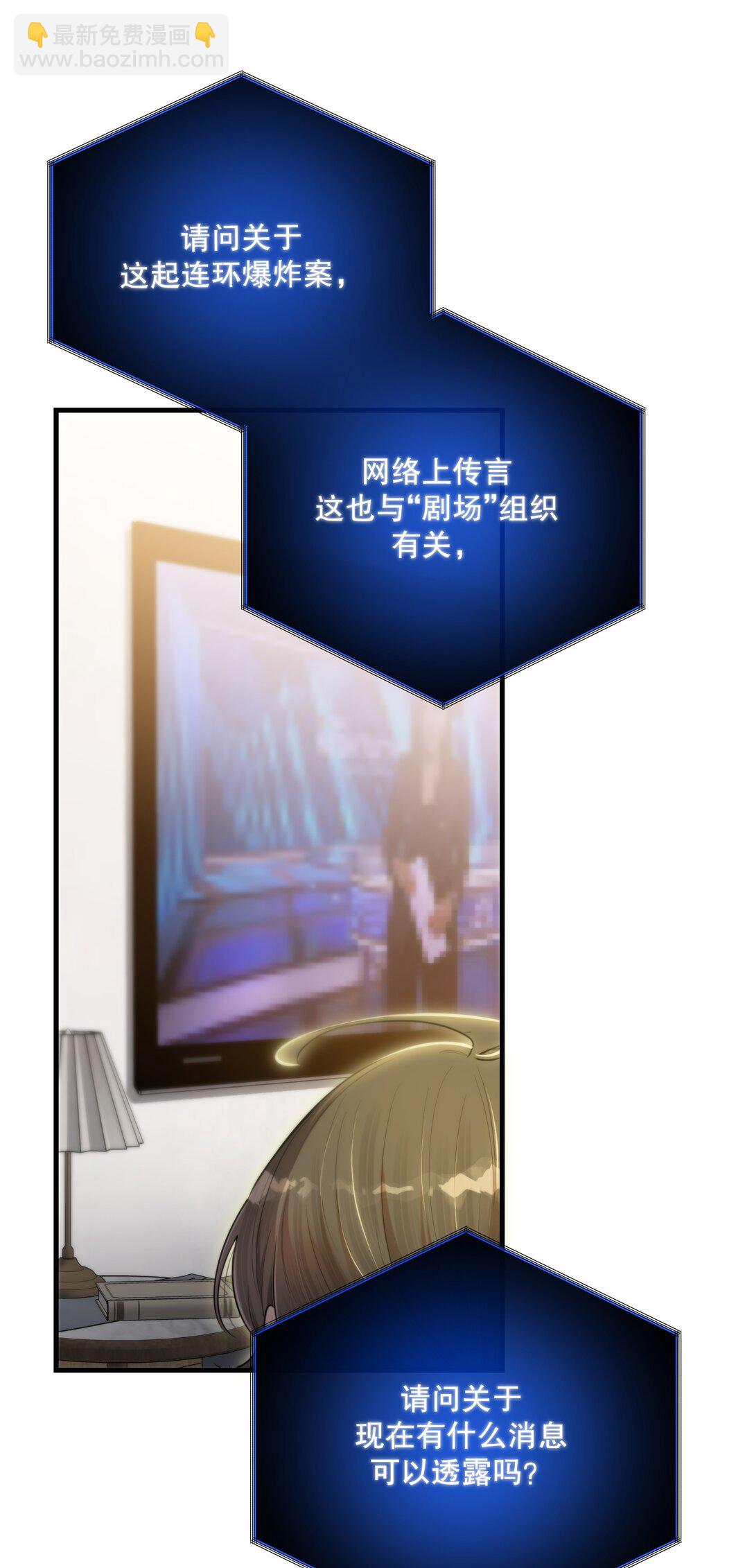 最终章 幸福，永不谢幕(1/2)-第64话