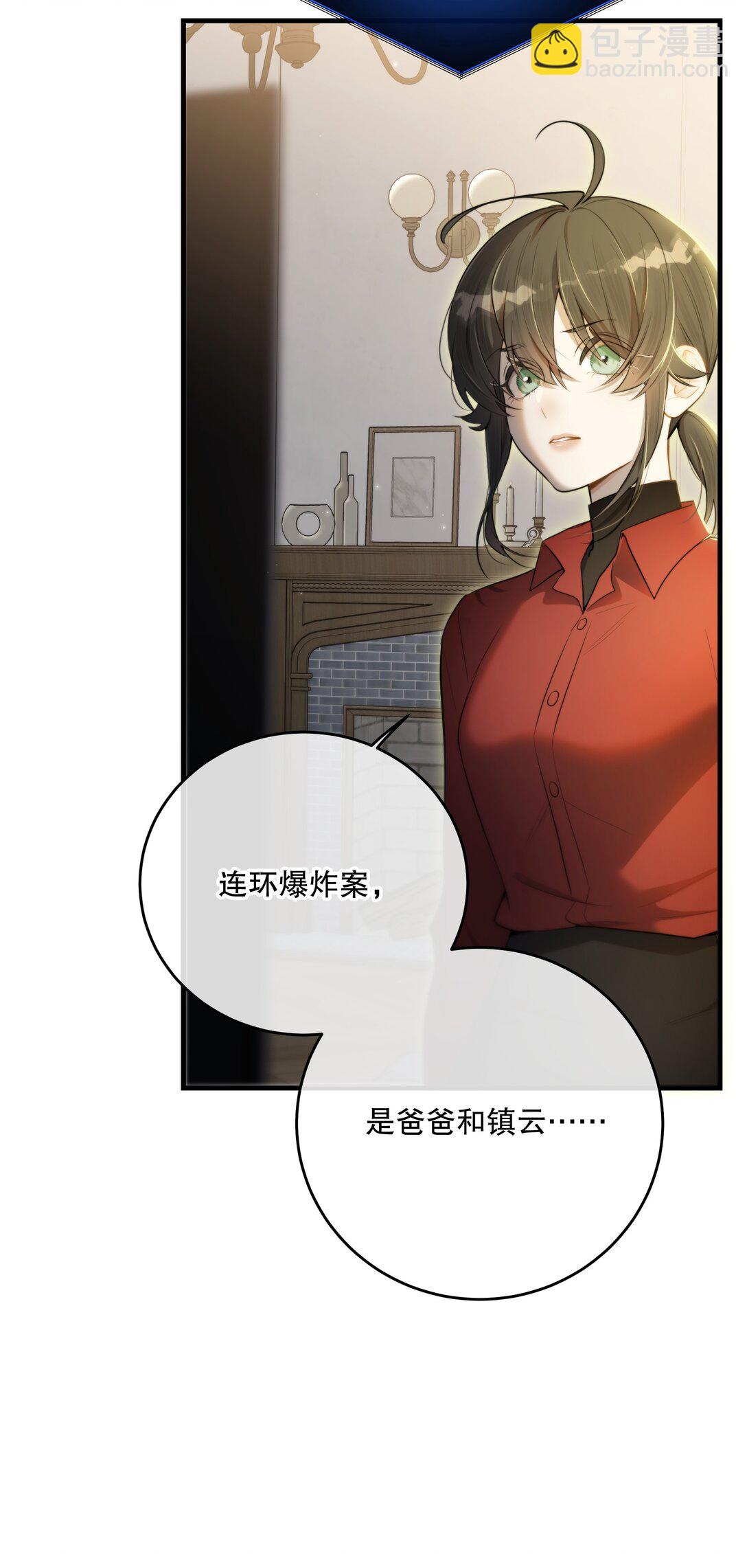 最终章 幸福，永不谢幕(1/2)-第64话