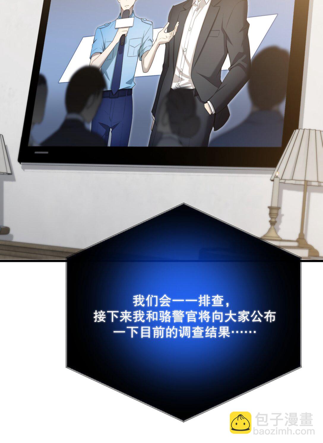 最终章 幸福，永不谢幕(1/2)-第64话