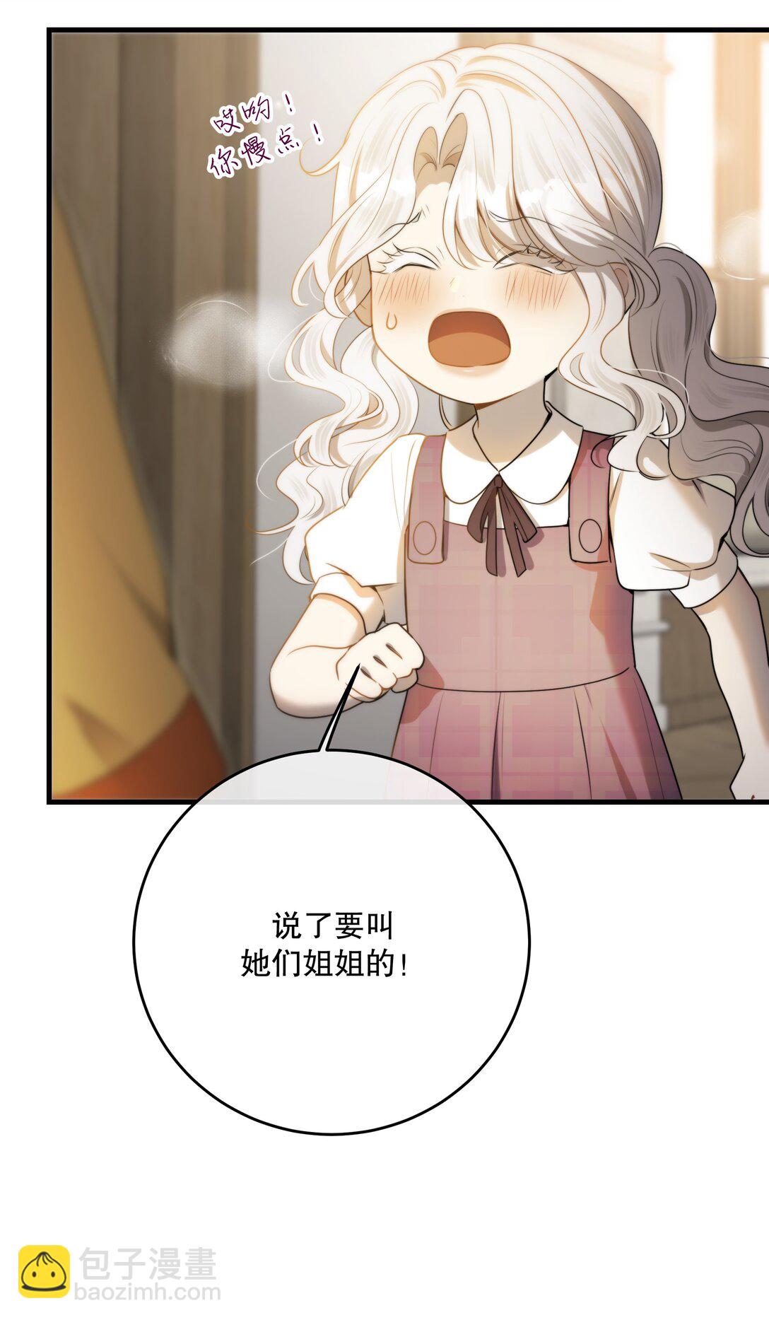 最终章 幸福，永不谢幕(1/2)-第64话