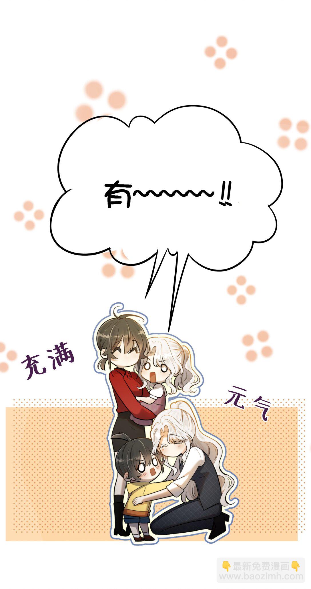 最终章 幸福，永不谢幕(1/2)-第64话