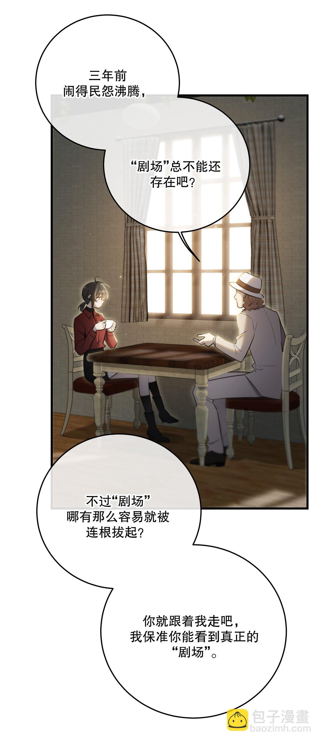 最终章 幸福，永不谢幕(1/2)-第64话