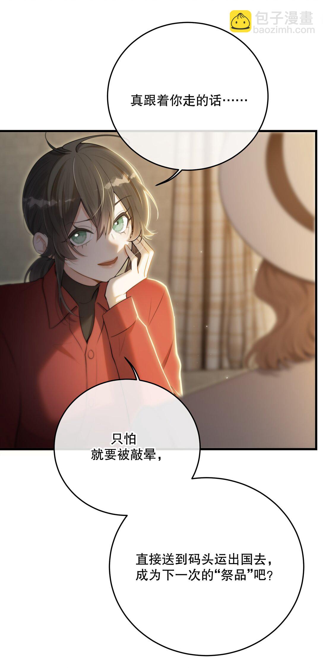 最终章 幸福，永不谢幕(1/2)-第64话