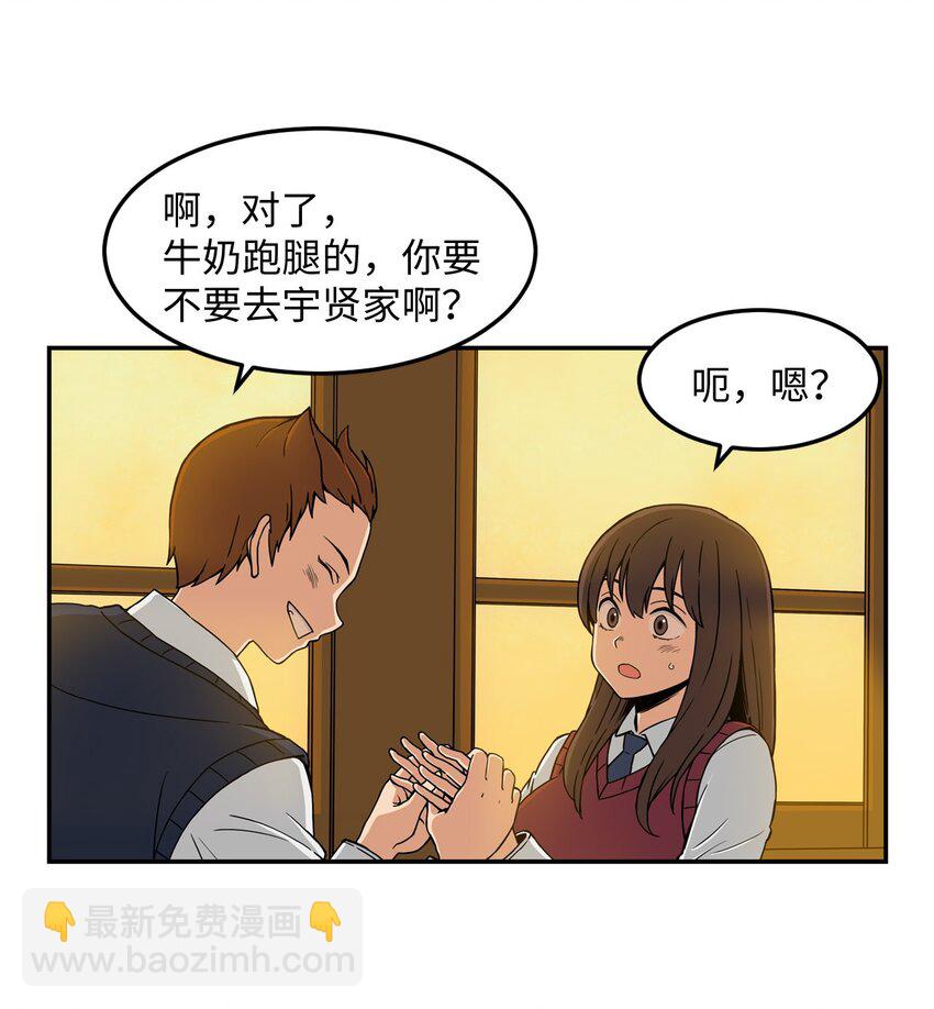 02 匿名信(1/2)-第2话