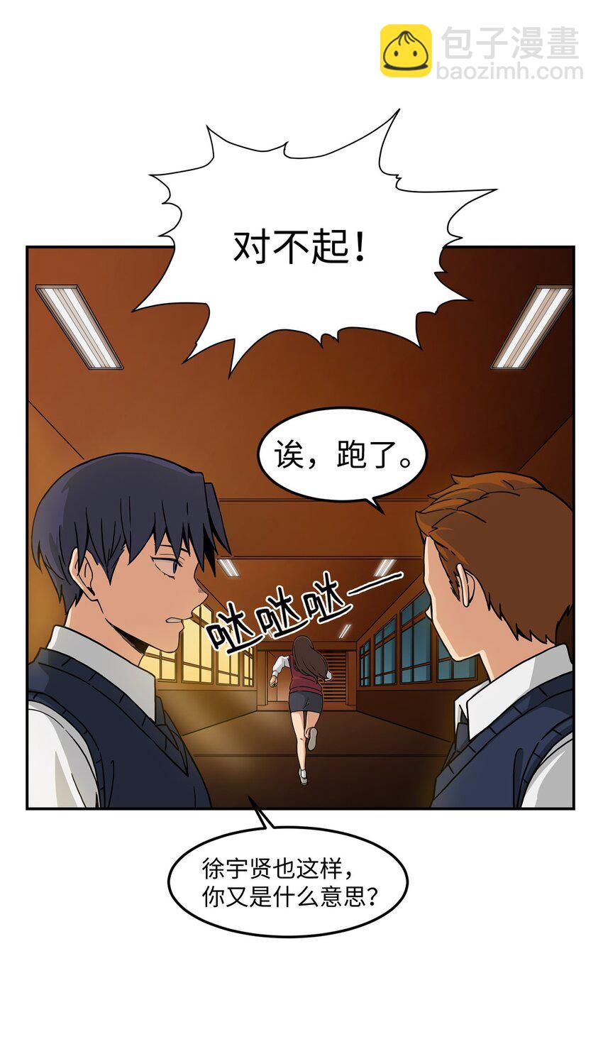 02 匿名信(1/2)-第2话