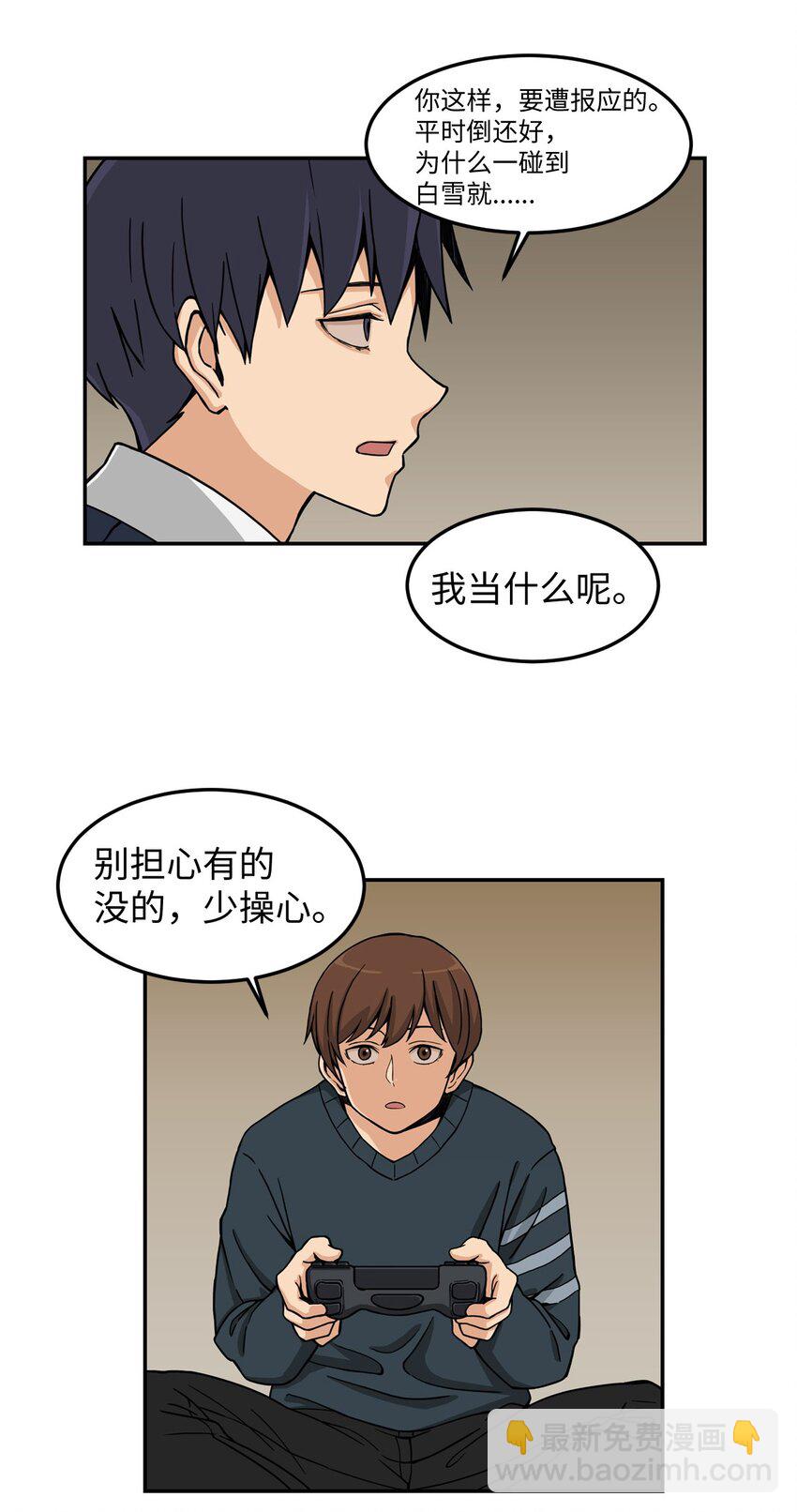 02 匿名信(1/2)-第2话